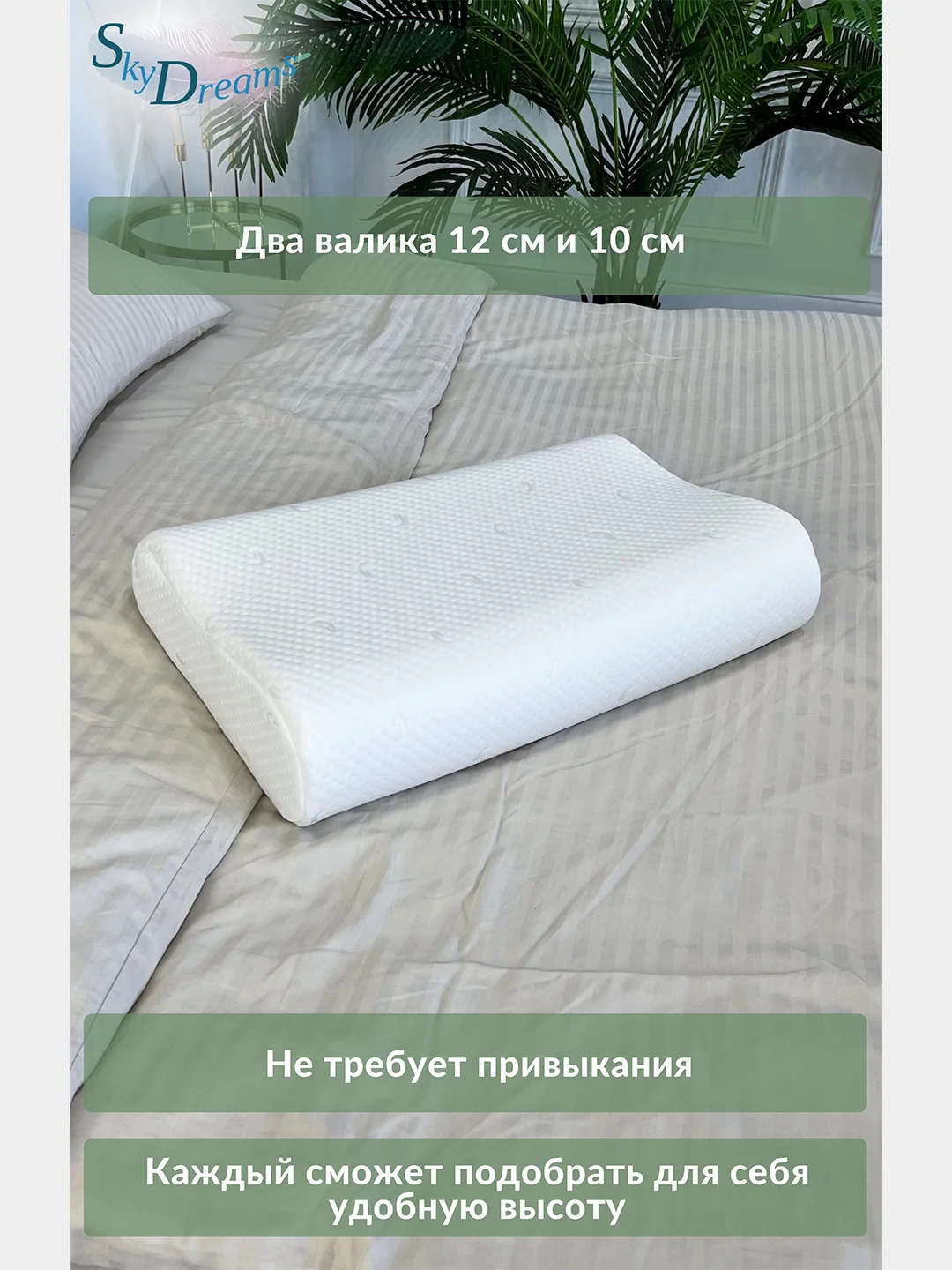 Ортопедическая подушка с массажным эффектом и эффектом памяти с двумя валиками 60х38х12/10