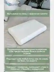 Ортопедическая подушка с массажным эффектом и эффектом памяти с двумя валиками 60х38х12/10