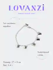 Серебряный браслет "Бабочки"