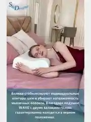 Ортопедическая подушка WAVE GEL с охлаждающим гелем, 60х40х15/13 см, хлопок