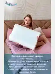 Ортопедическая подушка WAVE GEL с охлаждающим гелем, 60х40х15/13 см, хлопок