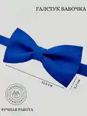 Бабочка синяя