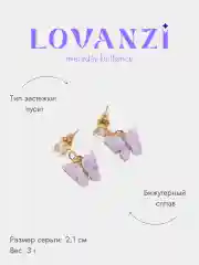 Бирюзовый серьги "Бабочки"