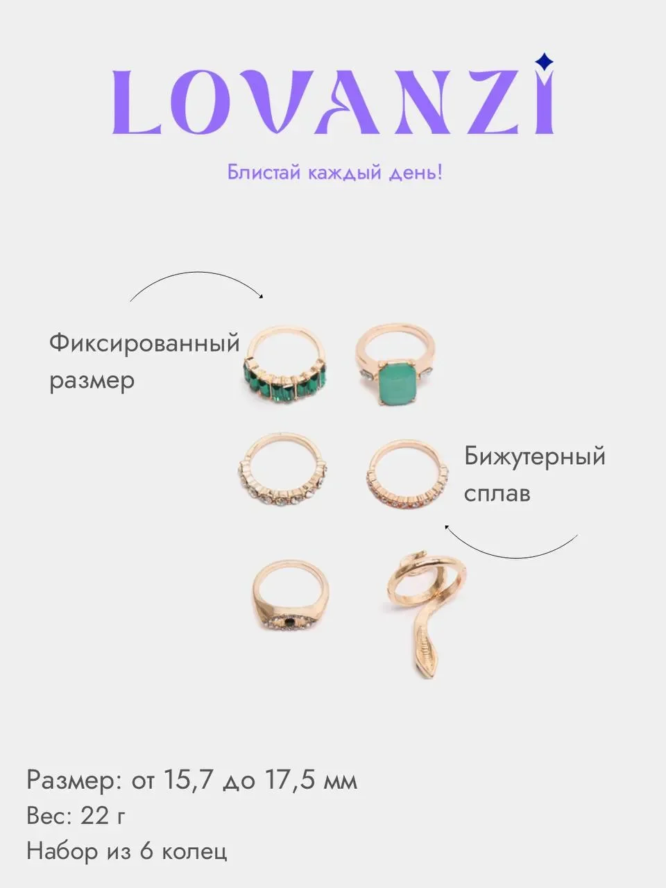 Синий комплект колец со стразами