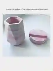 Стакан органайзер/ Подставка для телефона в наборе
