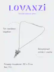 Серебряный кулон Арвен из к/ф "Властелин колец" Вечерняя звезда