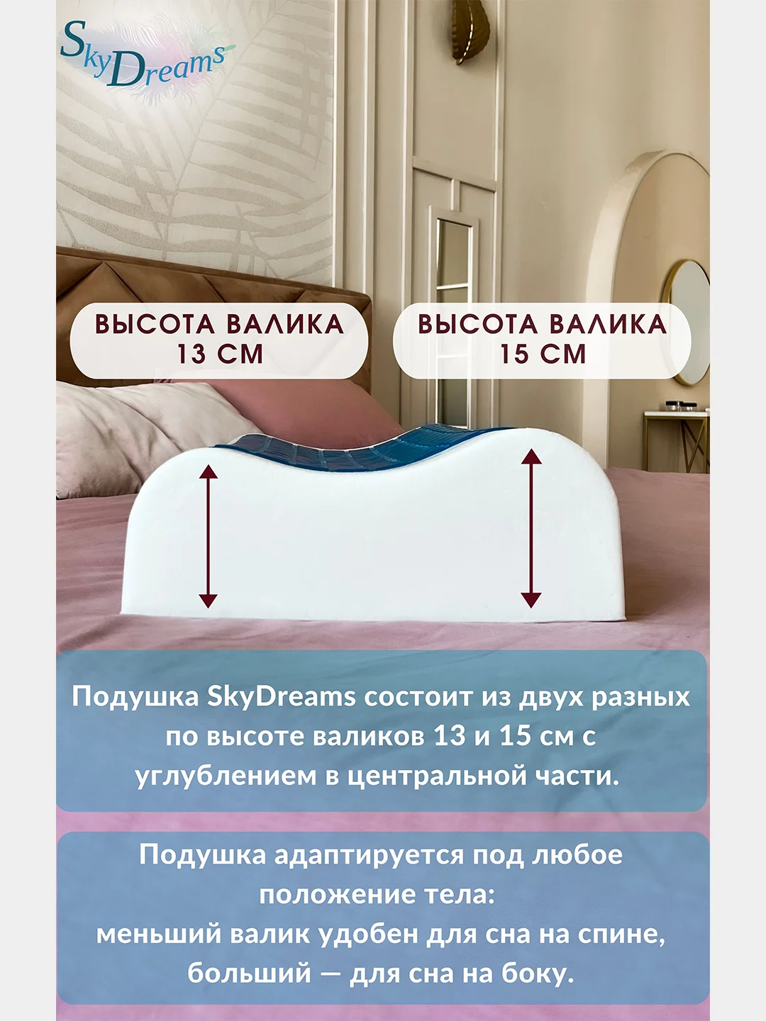 Ортопедическая подушка WAVE GEL с охлаждающим гелем, 60х40х15/13 см, трикотаж п/э