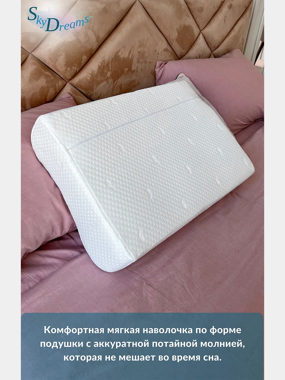 Ортопедическая подушка WAVE GEL с охлаждающим гелем, 60х40х15/13 см, трикотаж п/э