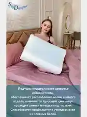 Ортопедическая подушка WAVE GEL с охлаждающим гелем, 60х40х15/13 см, трикотаж п/э