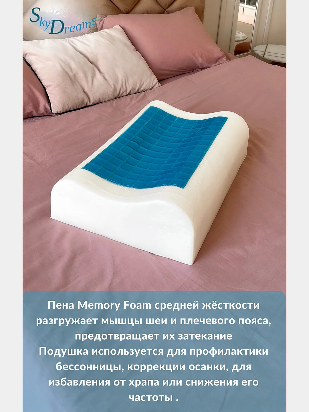 Ортопедическая подушка WAVE GEL с охлаждающим гелем, 60х40х15/13 см, трикотаж п/э