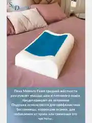 Ортопедическая подушка WAVE GEL с охлаждающим гелем, 60х40х15/13 см, трикотаж п/э