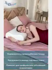 Ортопедическая подушка WAVE GEL с охлаждающим гелем, 60х40х15/13 см, трикотаж п/э
