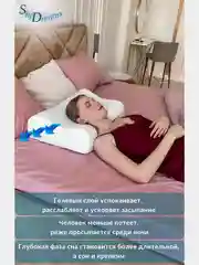 Ортопедическая подушка WAVE GEL с охлаждающим гелем, 60х40х15/13 см, трикотаж п/э