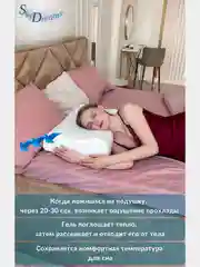 Ортопедическая подушка WAVE GEL с охлаждающим гелем, 60х40х15/13 см, трикотаж п/э