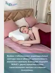 Ортопедическая подушка WAVE GEL с охлаждающим гелем, 60х40х15/13 см, трикотаж п/э