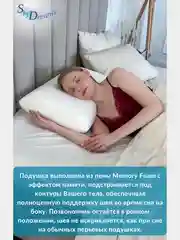 Ортопедическая подушка Big CLASSIC с эффектом памяти, 68х42х16 см, трикотаж п/э
