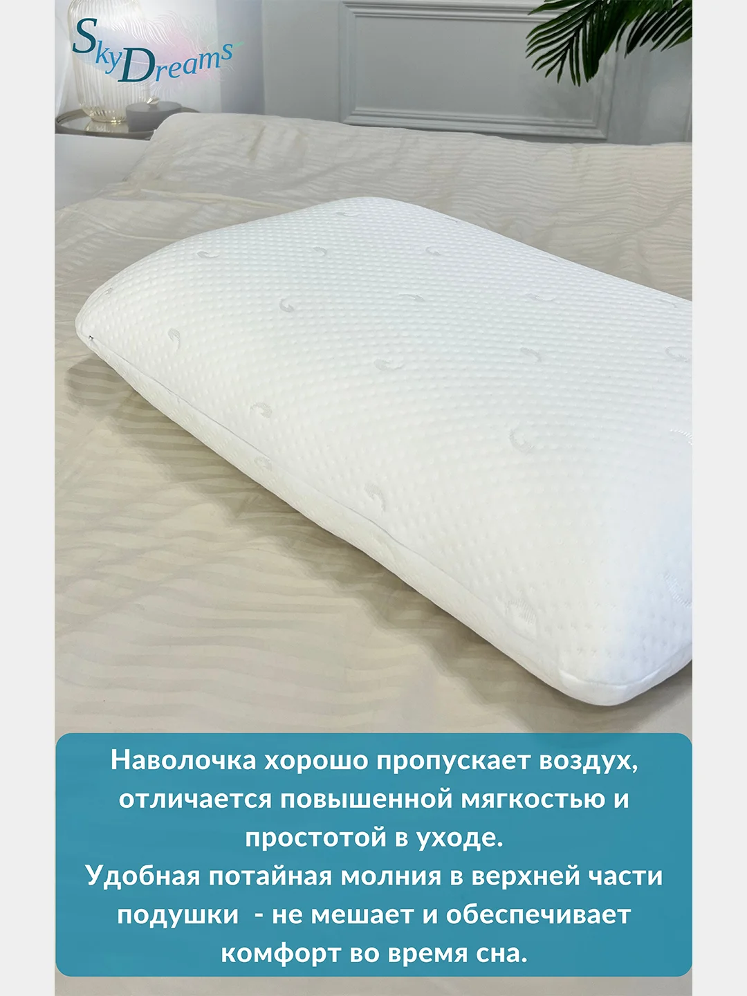 Ортопедическая подушка Big CLASSIC с эффектом памяти, 68х42х16 см, трикотаж п/э