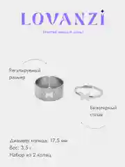 Комплект колец регулируемый "Бабочки"