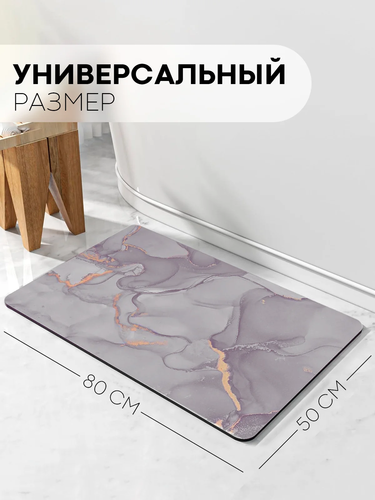 Белый коврик для ванной и туалета противоскользящий КАРТОФАН быстросохнущий, нескользящий,мрамор
