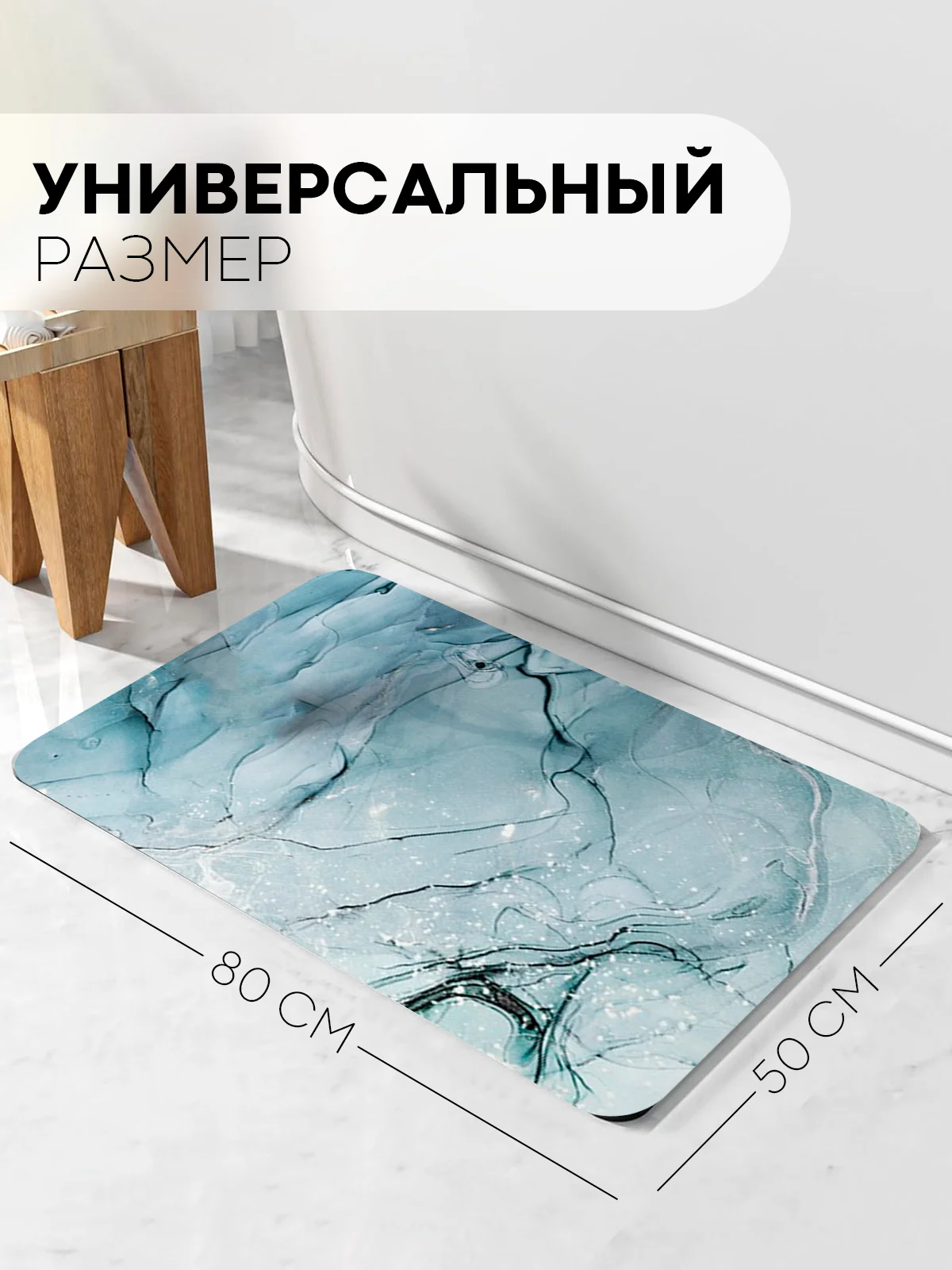 Белый коврик для ванной и туалета противоскользящий КАРТОФАН быстросохнущий, нескользящий,мрамор