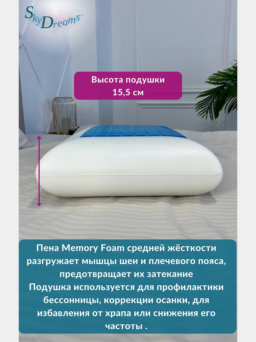 Двусторонняя ортопедическая подушка Big CLASSIC GEL с охлаждающим гелем 69х44х15,5 см
