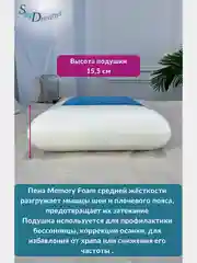 Двусторонняя ортопедическая подушка Big CLASSIC GEL с охлаждающим гелем 69х44х15,5 см