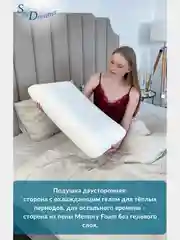 Двусторонняя ортопедическая подушка Big CLASSIC GEL с охлаждающим гелем 69х44х15,5 см