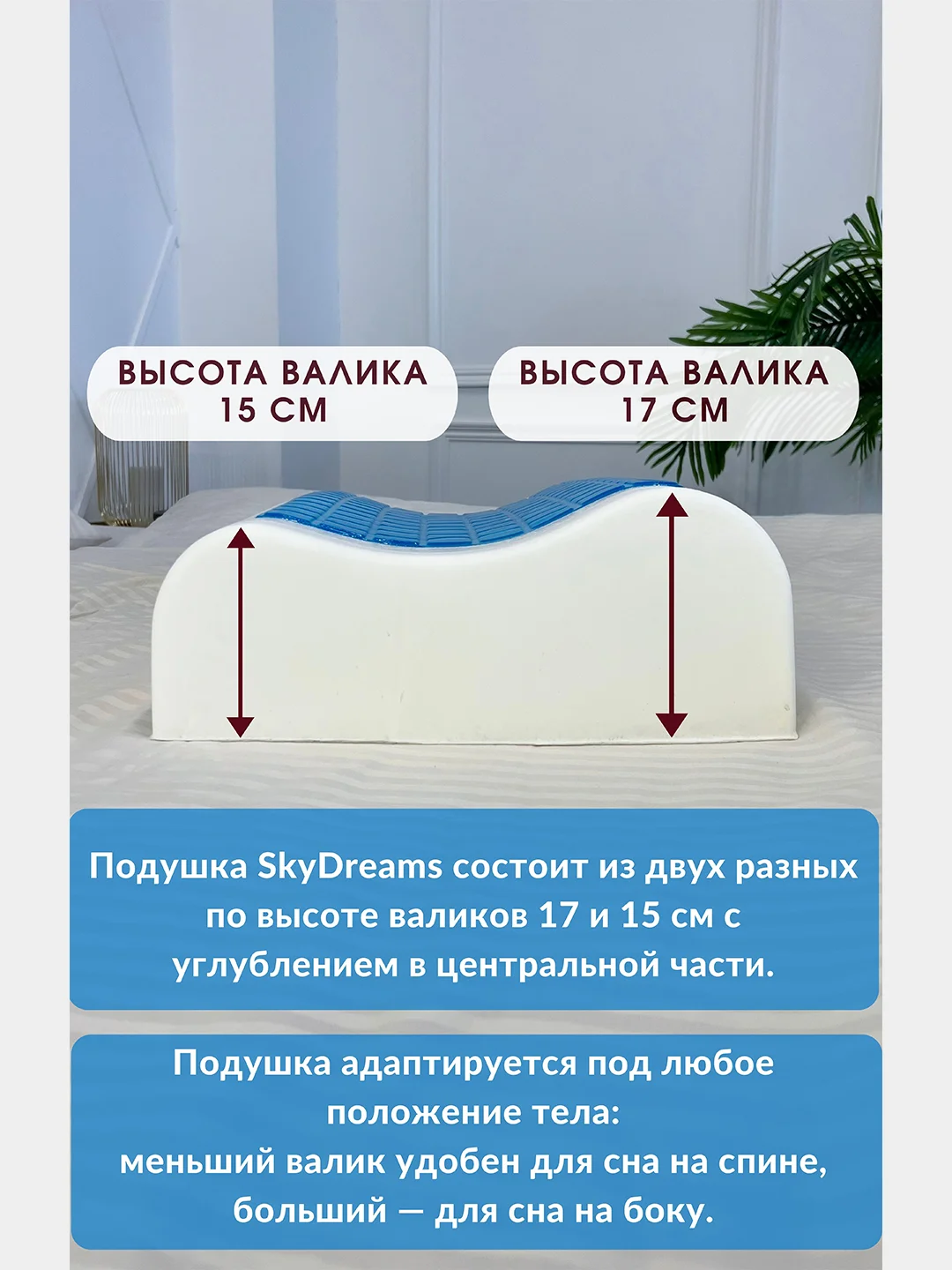 Ортопедическая подушка WAVE GEL с охлаждающим гелем, 60х40х17/15 см, хлопок