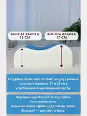 Ортопедическая подушка WAVE GEL с охлаждающим гелем, 60х40х17/15 см, хлопок