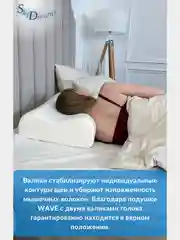 Ортопедическая подушка WAVE GEL с охлаждающим гелем, 60х40х17/15 см, хлопок