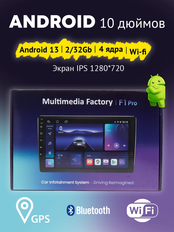 Магнитола 2 DIN с Android 12.0, память 2 GB/32 GB, экран 10", Bluetooth, USB