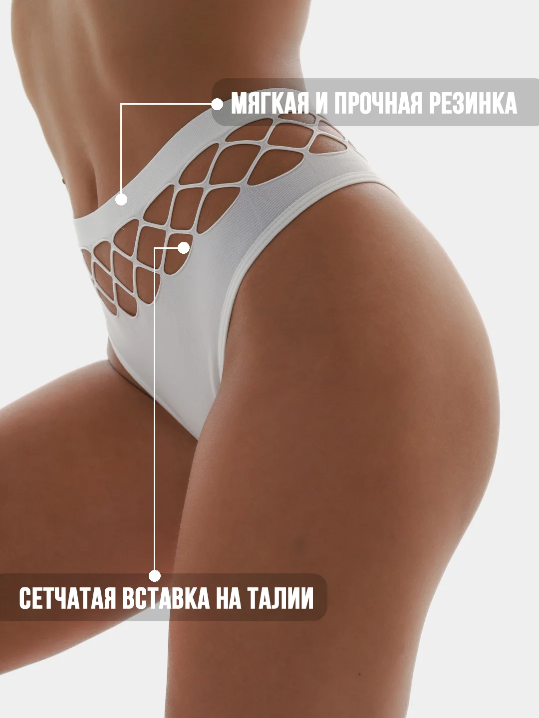 Белый трусики стринги с высокой посадкой, эротическое белье, сексуальные слипы, бдсм, трусики