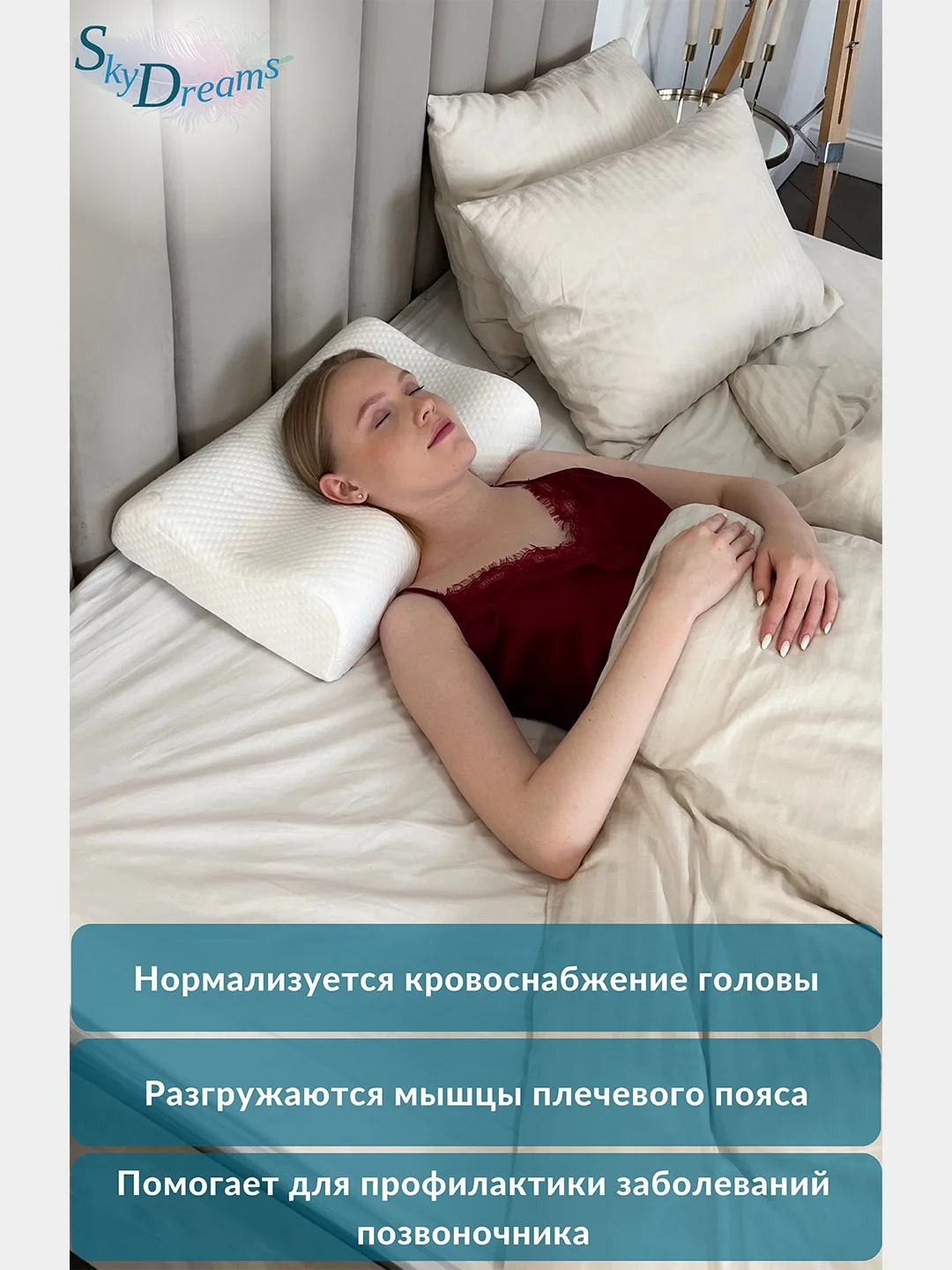 Ортопедическая подушка WAVE с эффектом памяти, с двумя валиками, 52х32х11/8 см, трикотаж