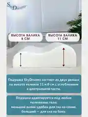 Ортопедическая подушка WAVE с эффектом памяти, с двумя валиками, 52х32х11/8 см, трикотаж