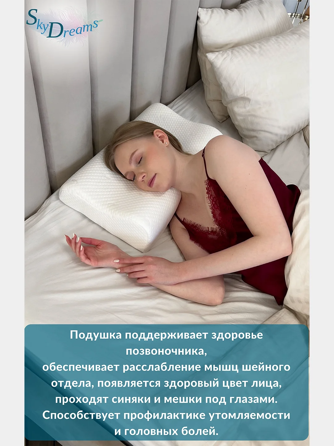 Ортопедическая подушка WAVE с эффектом памяти, с двумя валиками, 52х32х11/8 см, трикотаж