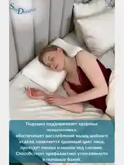 Ортопедическая подушка WAVE с эффектом памяти, с двумя валиками, 52х32х11/8 см, трикотаж