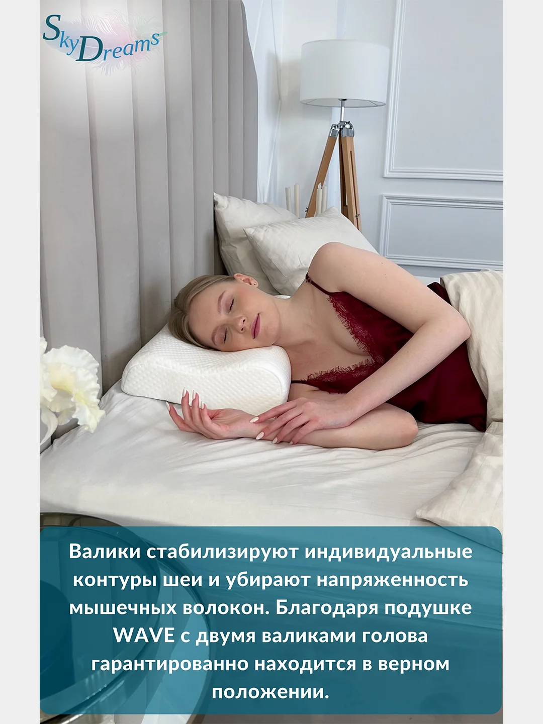 Ортопедическая подушка WAVE с эффектом памяти, с двумя валиками, 52х32х11/8 см, трикотаж