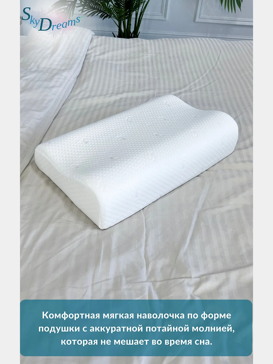 Ортопедическая подушка WAVE с эффектом памяти, с двумя валиками, 52х32х11/8 см, трикотаж