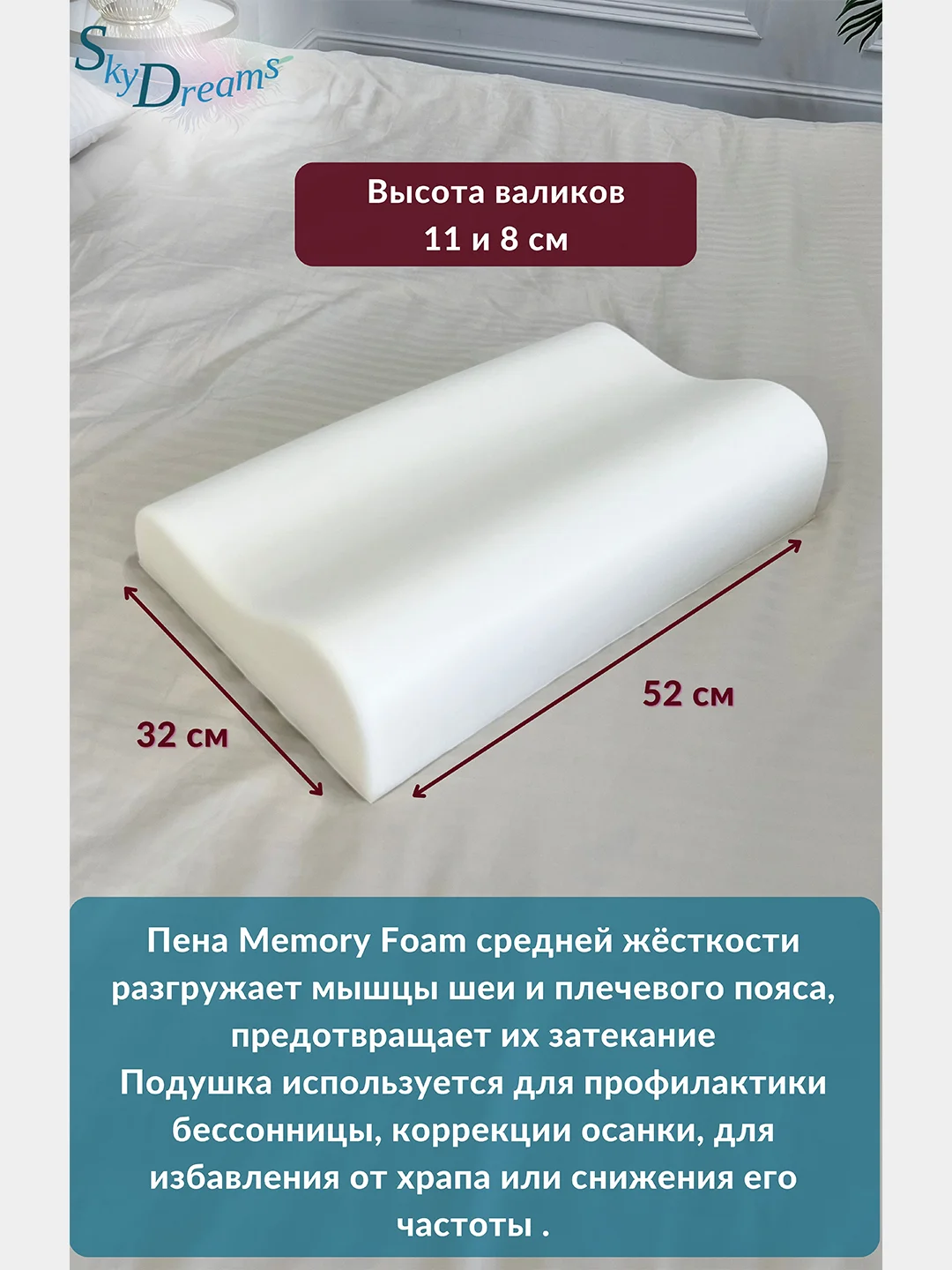 Ортопедическая подушка WAVE с эффектом памяти, с двумя валиками, 52х32х11/8 см, трикотаж