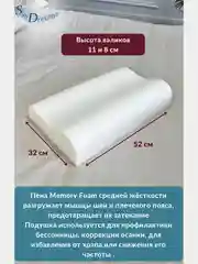 Ортопедическая подушка WAVE с эффектом памяти, с двумя валиками, 52х32х11/8 см, трикотаж