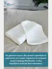Ортопедическая подушка WAVE с эффектом памяти, с двумя валиками, 52х32х11/8 см, трикотаж