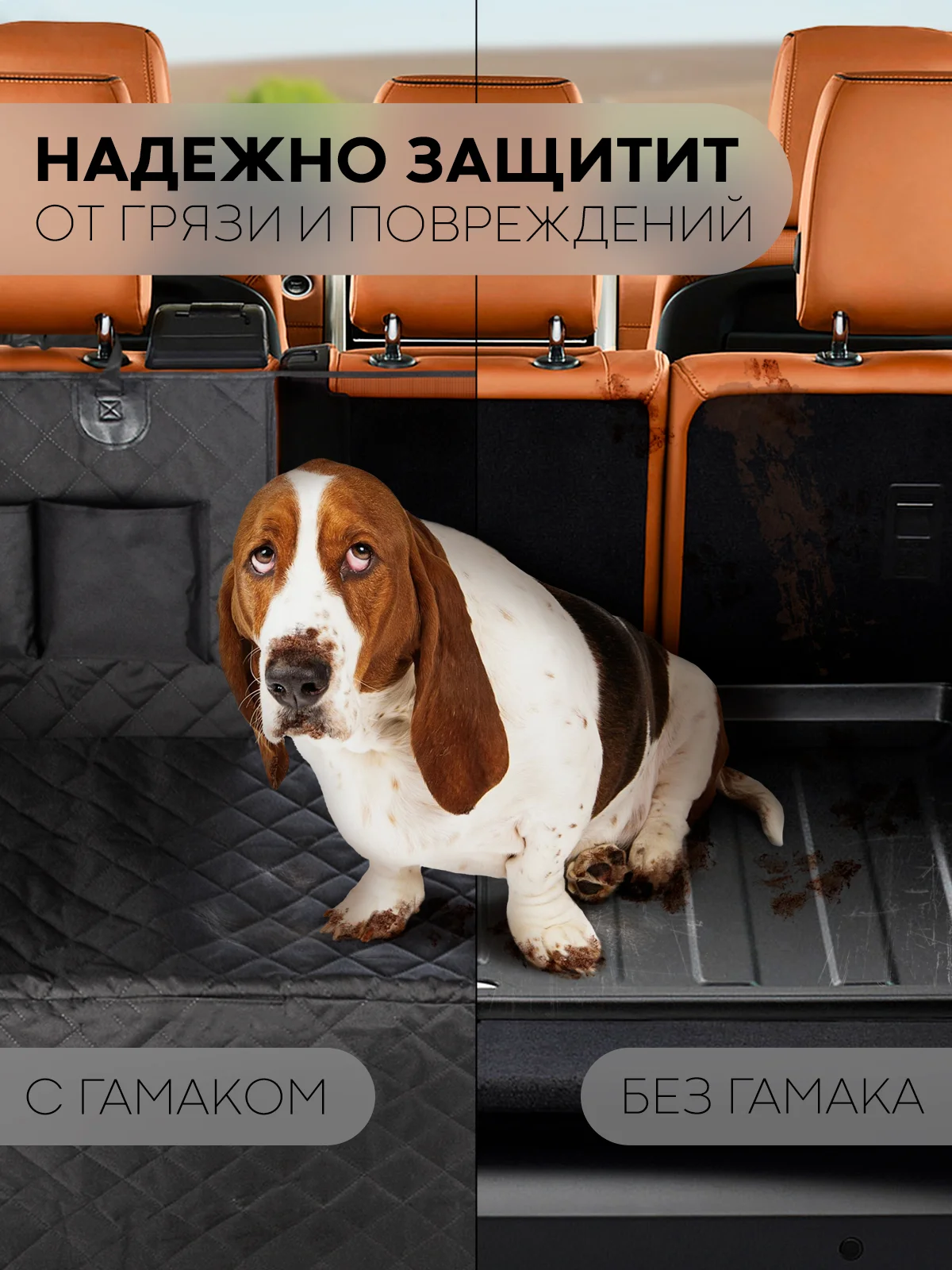 Оранжевый автогамак КАРТОФАН, для перевозки собак, гамак, автокресло, коврик-чехол на заднее сидение