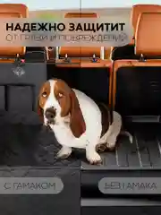 Оранжевый автогамак КАРТОФАН, для перевозки собак, гамак, автокресло, коврик-чехол на заднее сидение