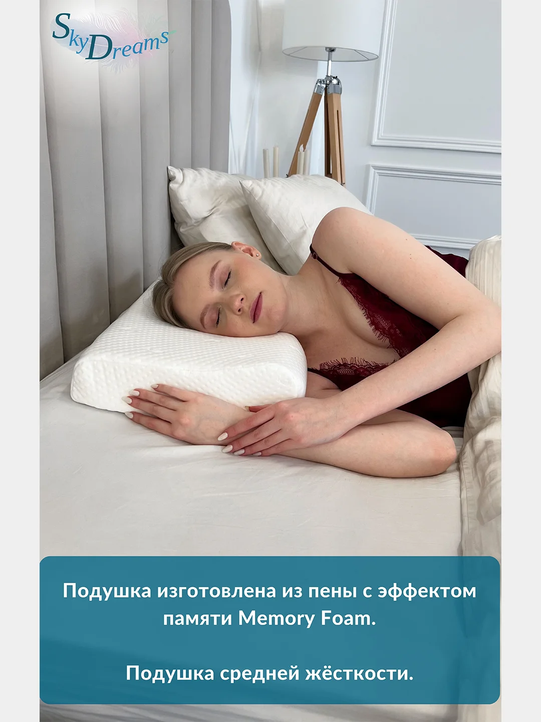 Ортопедическая подушка с выемкой под плечо, с двумя валиками, 52х32х12/8 см, трикотаж п/э