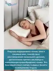 Ортопедическая подушка с выемкой под плечо, с двумя валиками, 52х32х12/8 см, трикотаж п/э