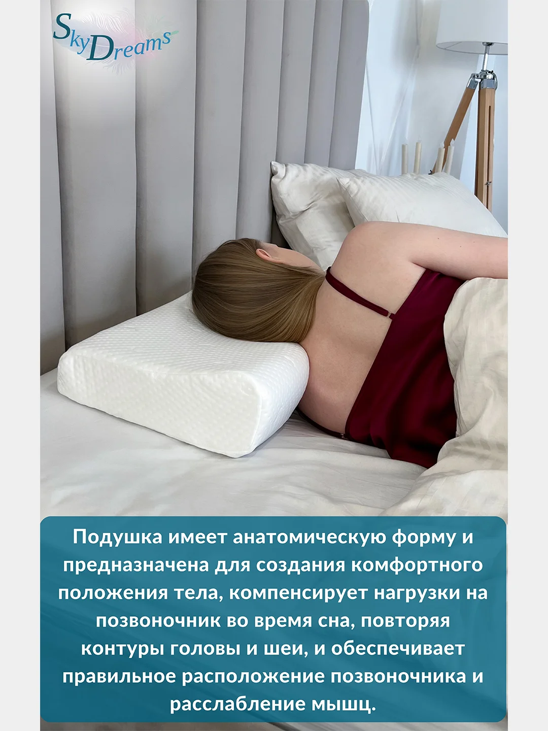 Ортопедическая подушка с выемкой под плечо, с двумя валиками, 52х32х12/8 см, трикотаж п/э