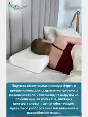Ортопедическая подушка с выемкой под плечо, с двумя валиками, 52х32х12/8 см, трикотаж п/э