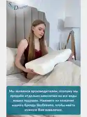 Ортопедическая подушка с выемкой под плечо, с двумя валиками, 52х32х12/8 см, трикотаж п/э