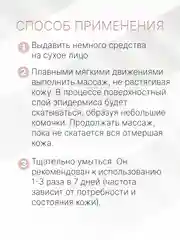 Пилинг-скатка для лица Green Tea