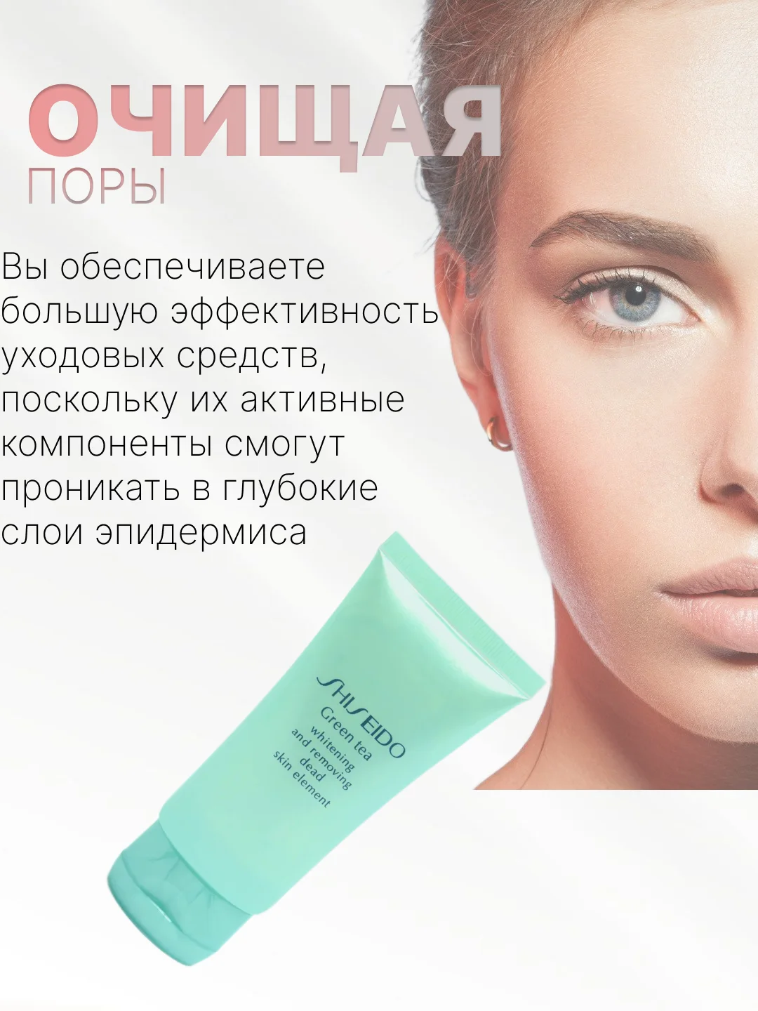 Пилинг-скатка для лица Green Tea